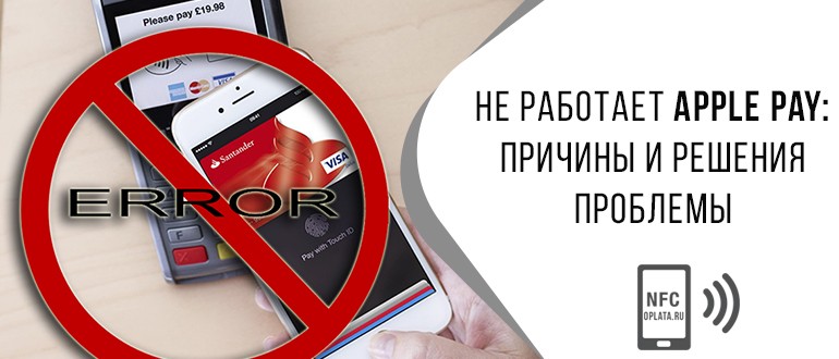 Как оплатить метро через Apple Pay в Москве?