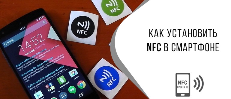 Что делать если на телефоне нет NFC: как оплачивать