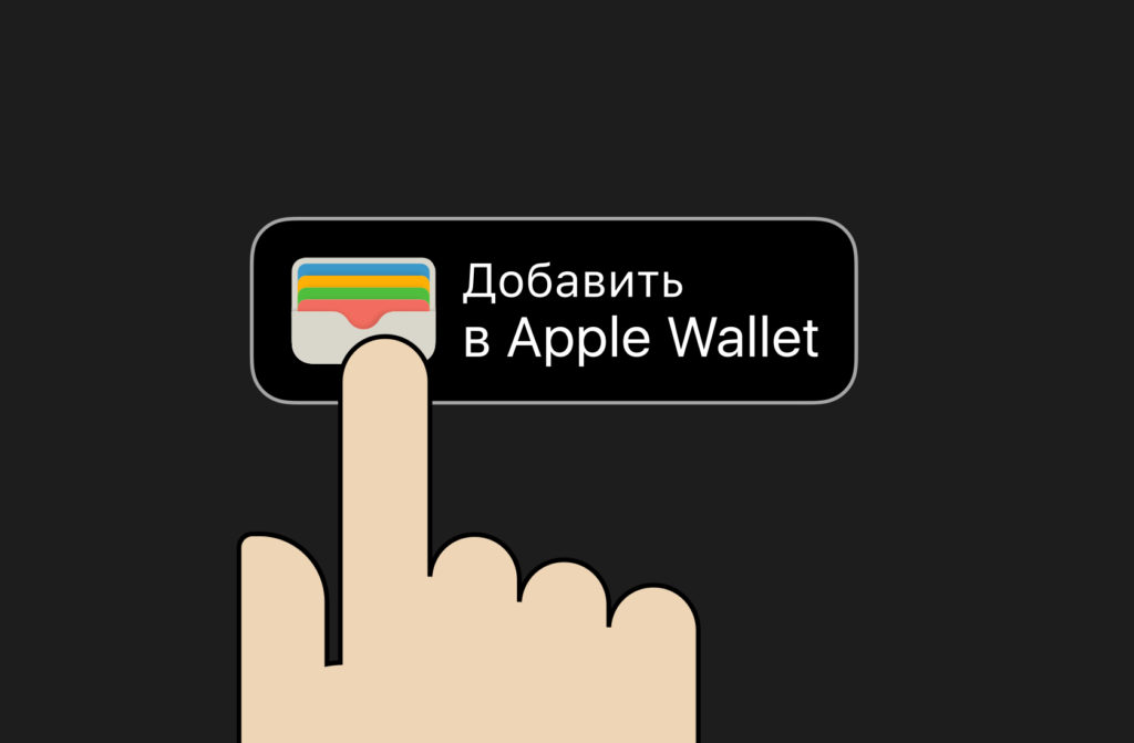 Как пользоваться Apple Pay на Iphone XR и X (10)