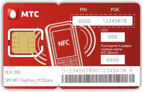 Сим-карта с NFC от Теле2, Билайн, Мегафон, МТС и других